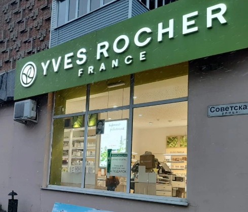 Мой Бутик и спа-салон : ШАХТЫ-588