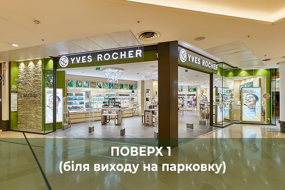Мой бутик и Spa-салон : ТРЦ "Французький бульвар"