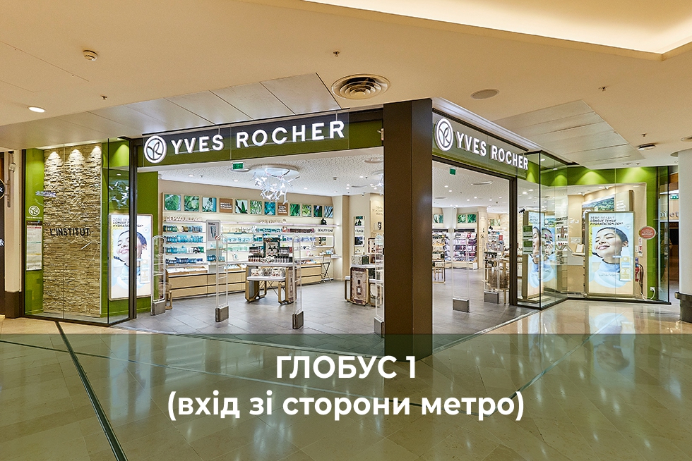Мой бутик и Spa-салон : ТЦ "Globus"