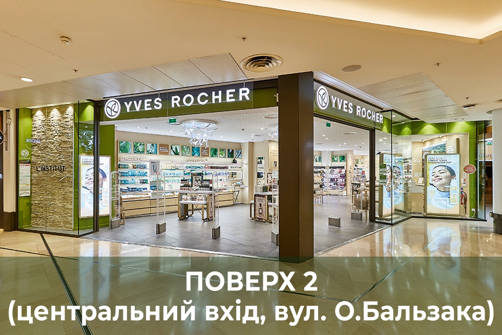 Мій бутик and beauty institute : ТРЦ "РайON"