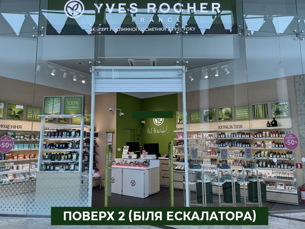 Мій бутик and beauty institute : ТРЦ "Ocean Plaza"