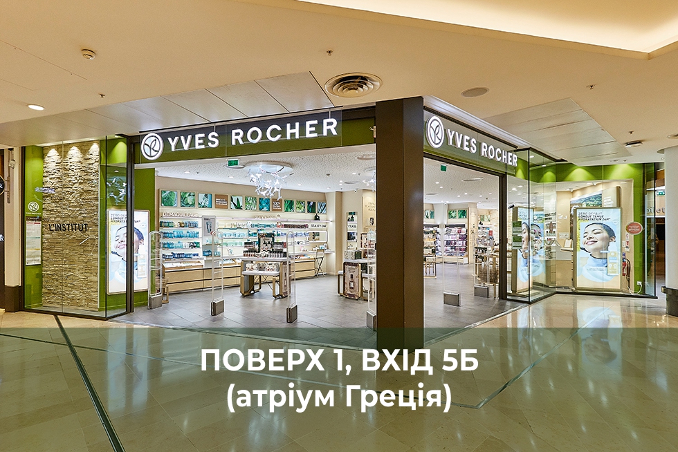 Мій бутик and beauty institute : ТРЦ DREAM / DREAM yellow