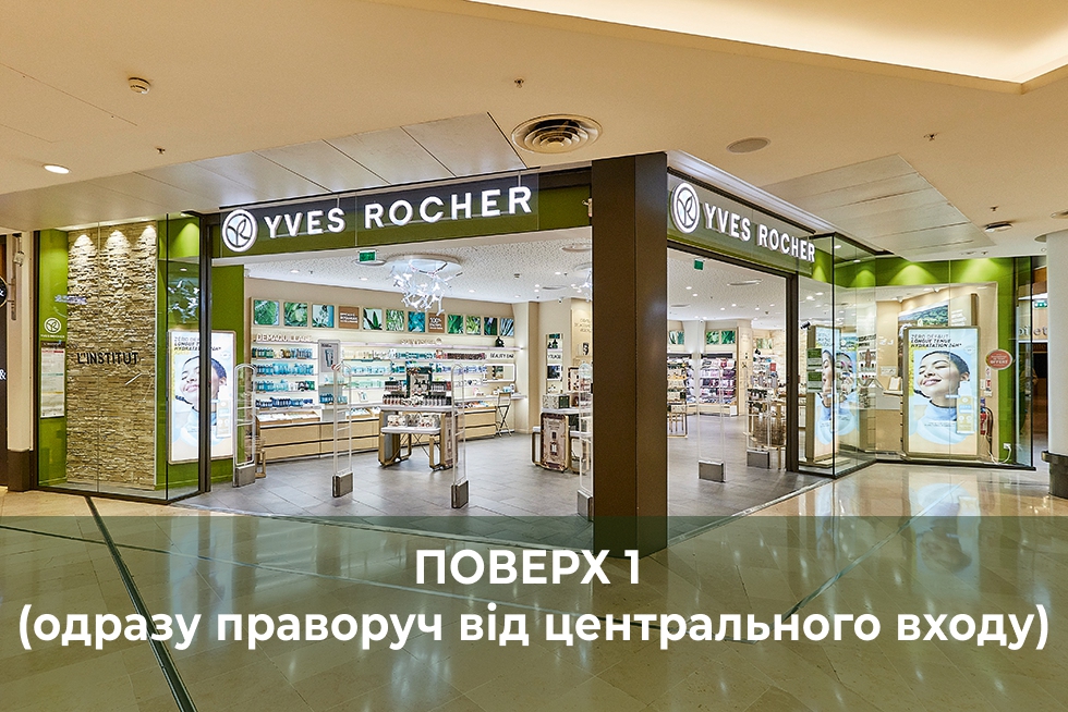 Мій бутик and beauty institute : TРЦ "Komod"