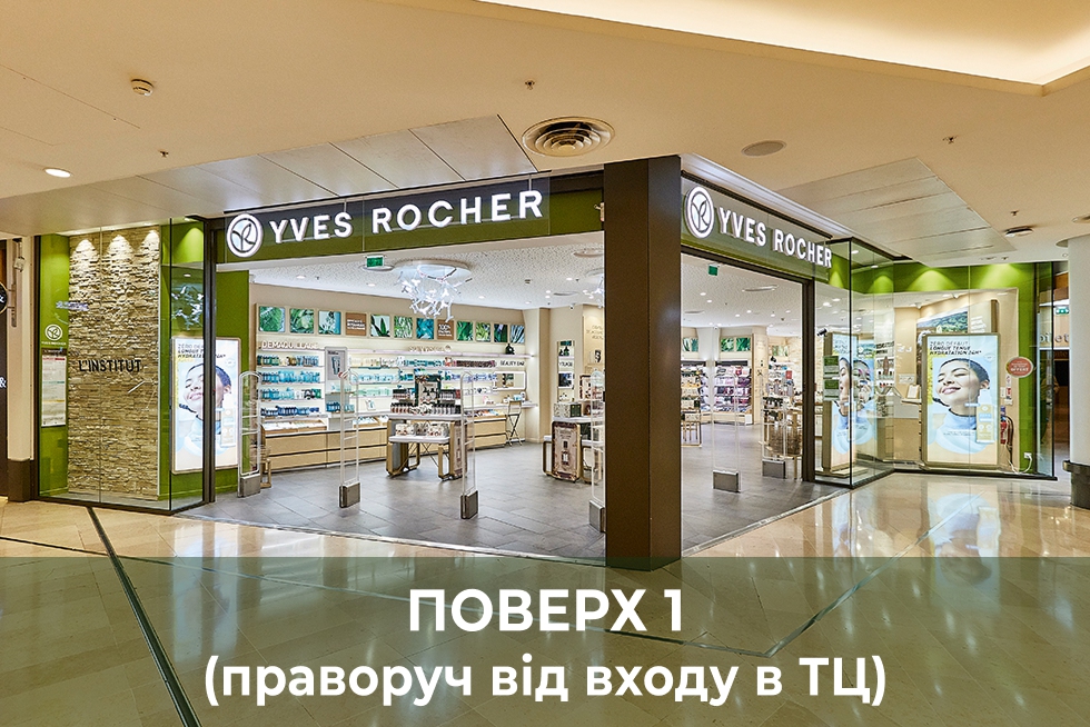 Мій бутик and beauty institute : ТРЦ "Depo't center"