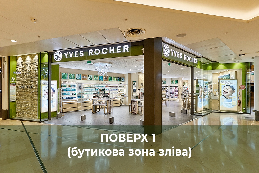 Мій бутик and beauty institute : с. Гатне, ТРК "Мегамаркет"