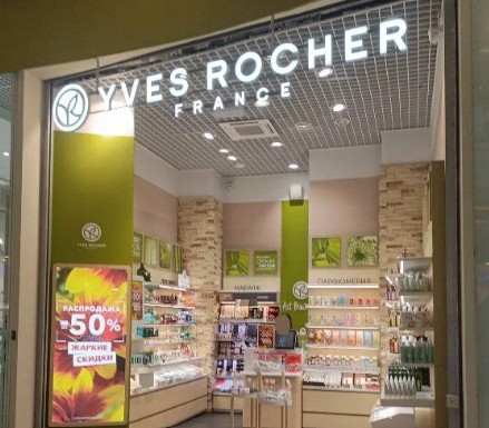 Мой Бутик и спа-салон : ЯРОСЛАВЛЬ-642