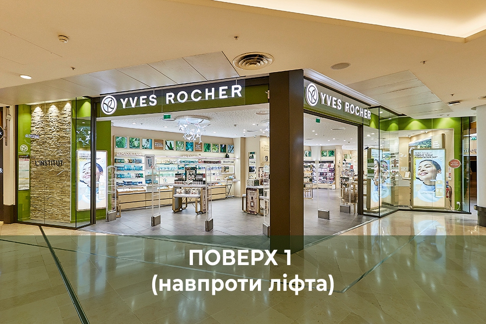 Мій бутик and beauty institute : ТРЦ "Оазис"
