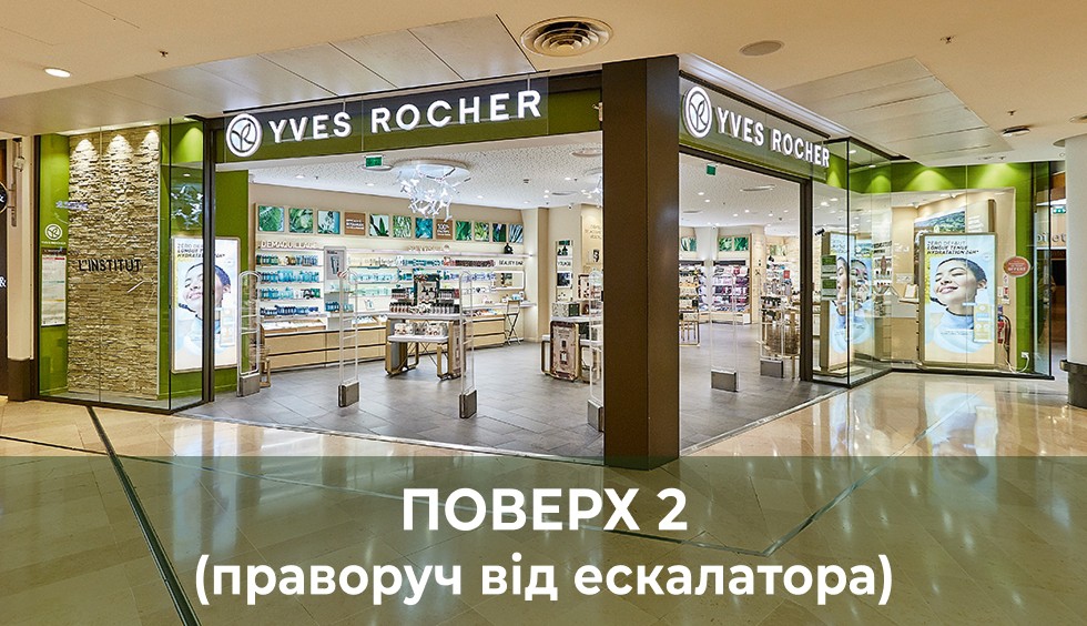 Мій бутик and beauty institute : ТЦ "Майдан"