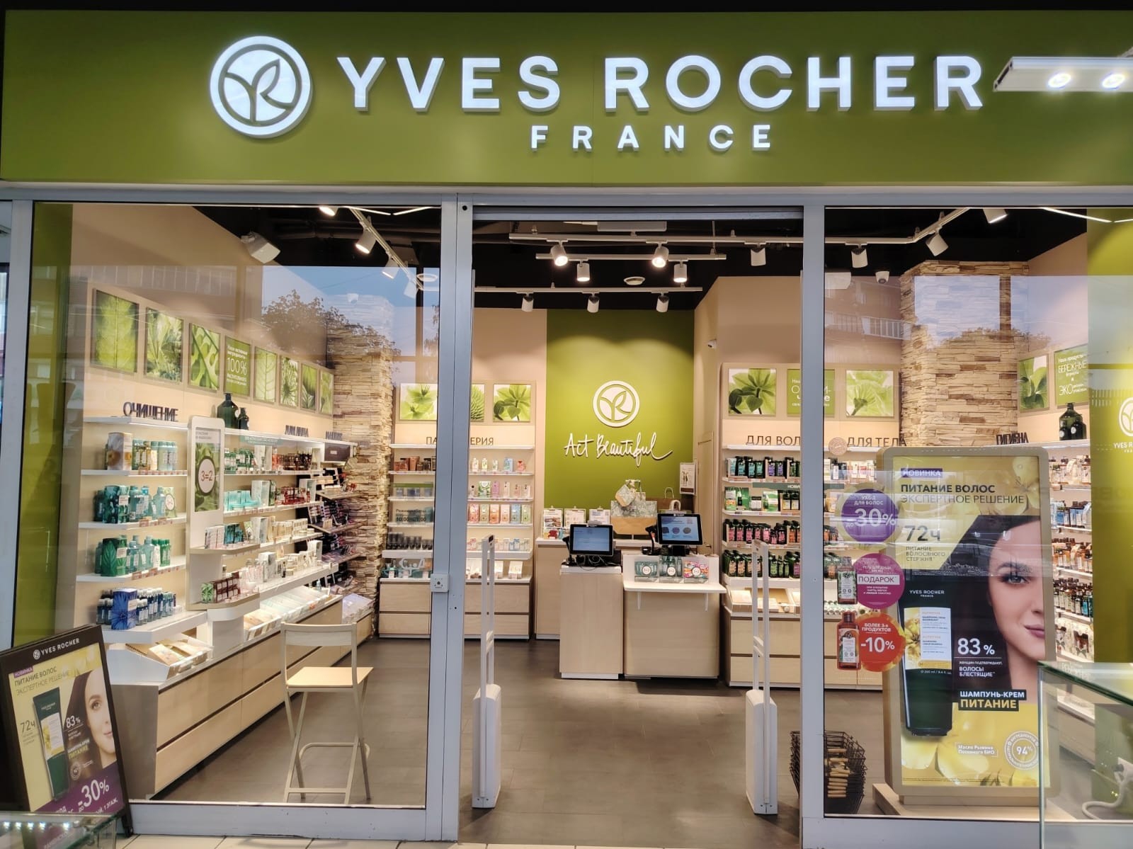 Мой Бутик и спа-салон : РАМЕНСКОЕ-685