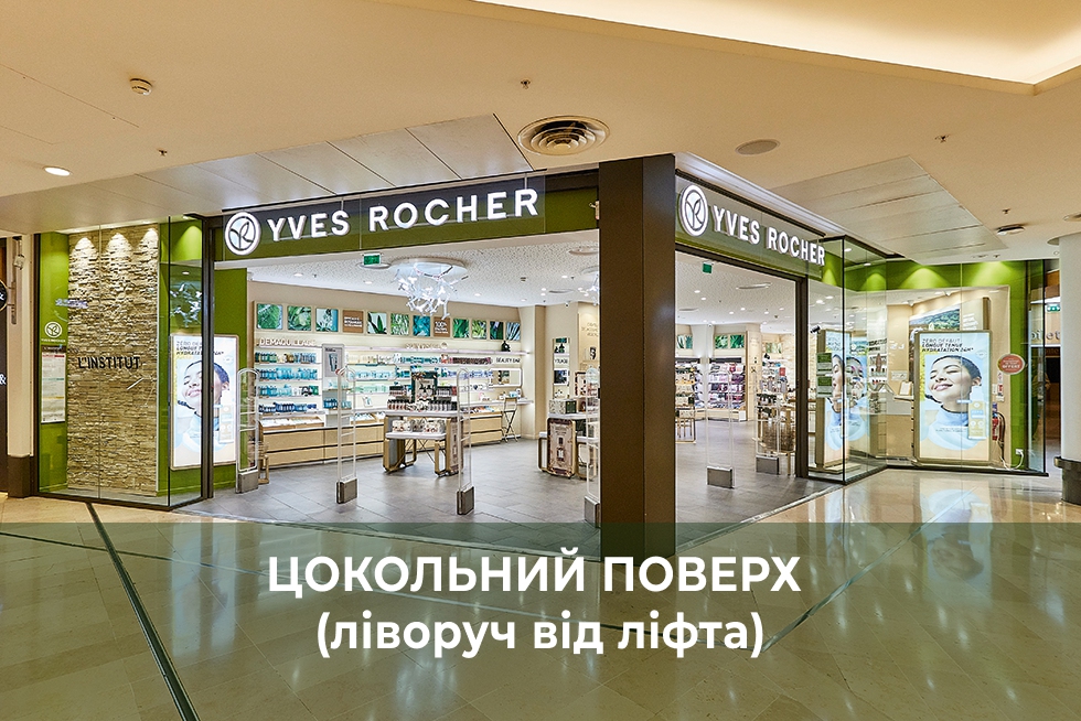 Мій бутик and beauty institute : ЦУМ Чернігів